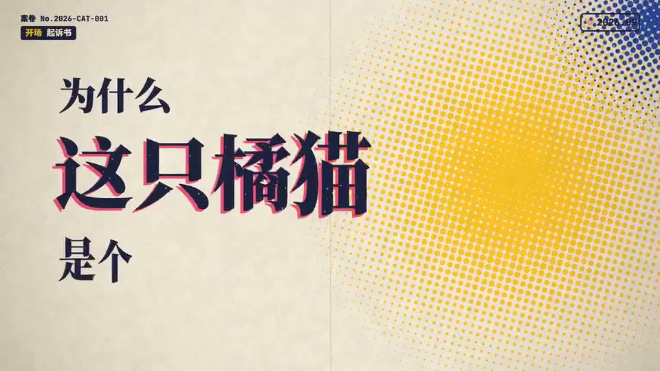 Frame from “Halftone Dossier — Case File: Chubby” by @lemomo-ai