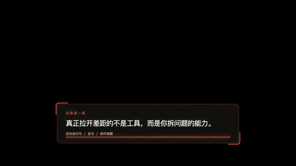 Frame from “重点标注” by @nutllwhy