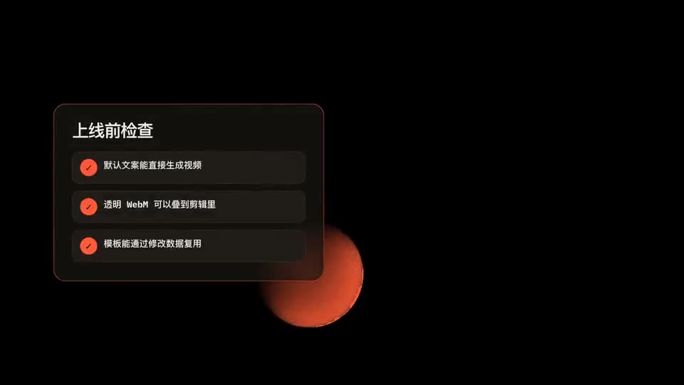 Frame from “清单核对” by @nutllwhy