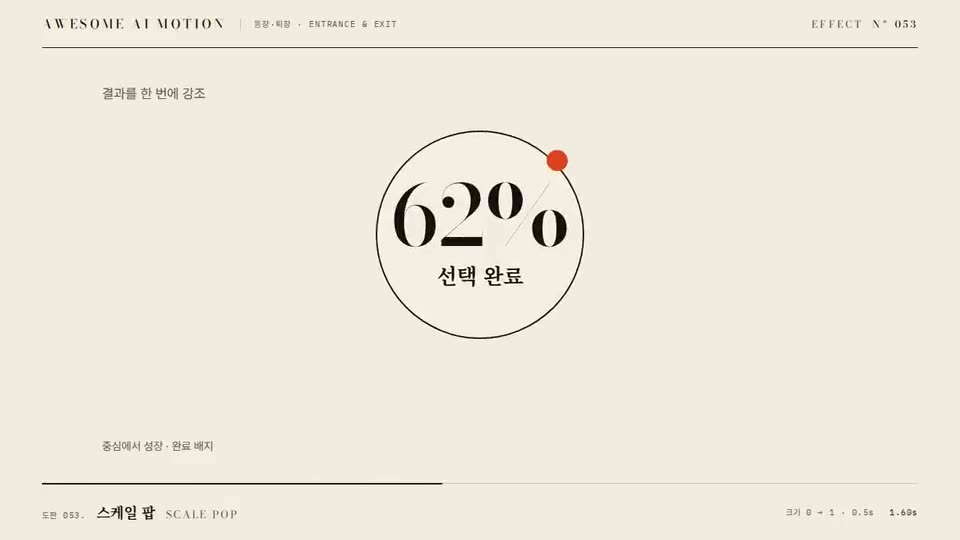 Frame from “Scale Pop” by @gongnyang