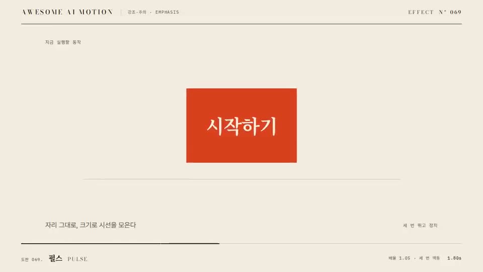 Frame from “Pulse” by @gongnyang