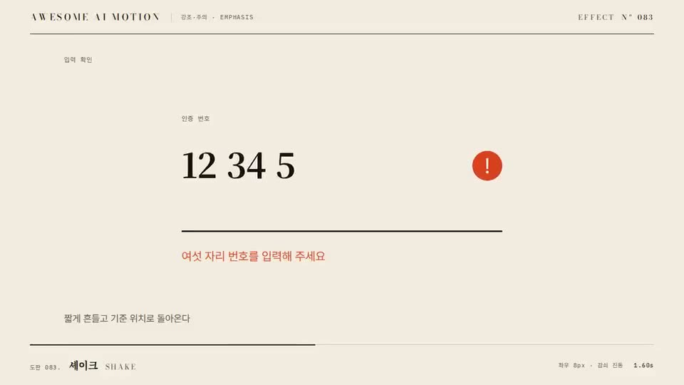 Frame from “Shake” by @gongnyang