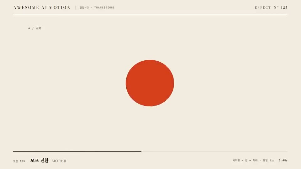 Frame from “Morph” by @gongnyang