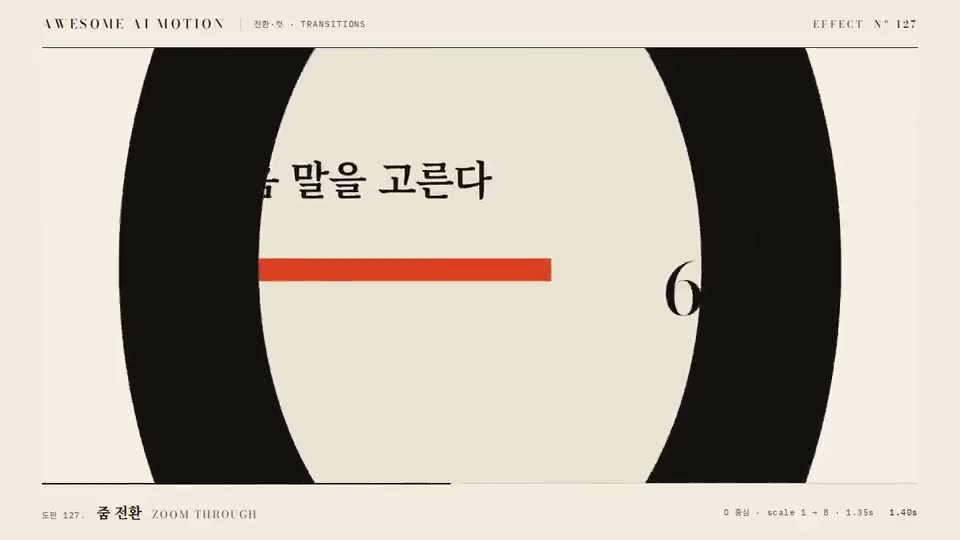 Frame from “Zoom Through” by @gongnyang