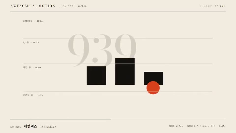 Frame from “Parallax” by @gongnyang