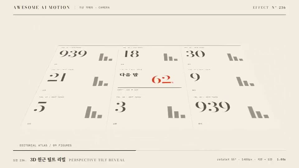 Frame from “Perspective Tilt Reveal” by @gongnyang