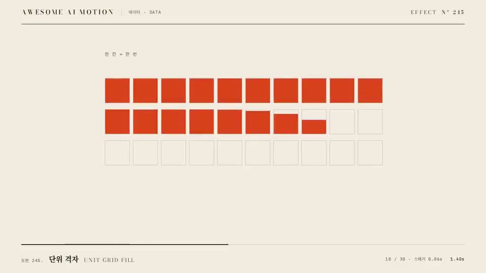 Frame from “Unit Grid Fill” by @gongnyang