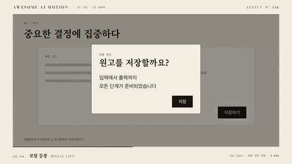 Frame from “Modal Lift” by @gongnyang