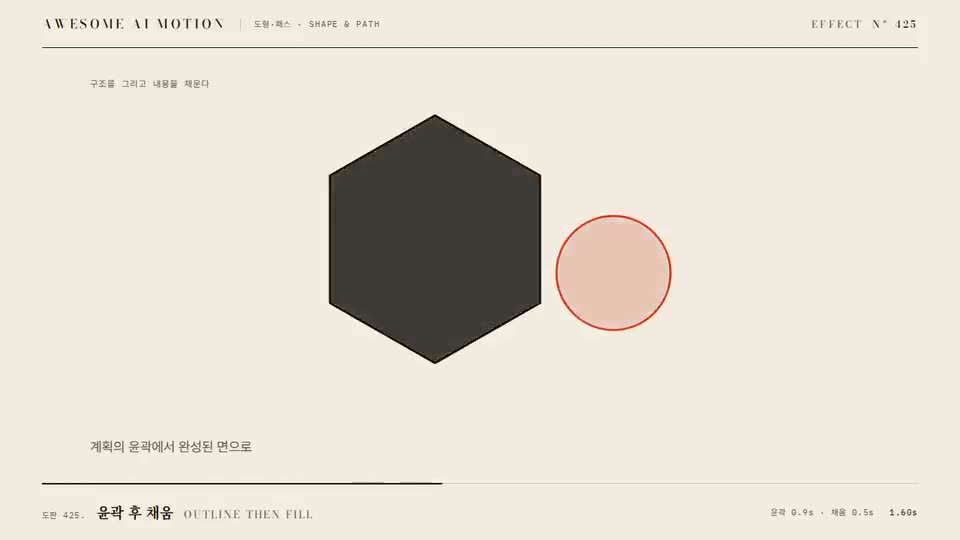 Frame from “Outline Then Fill” by @gongnyang