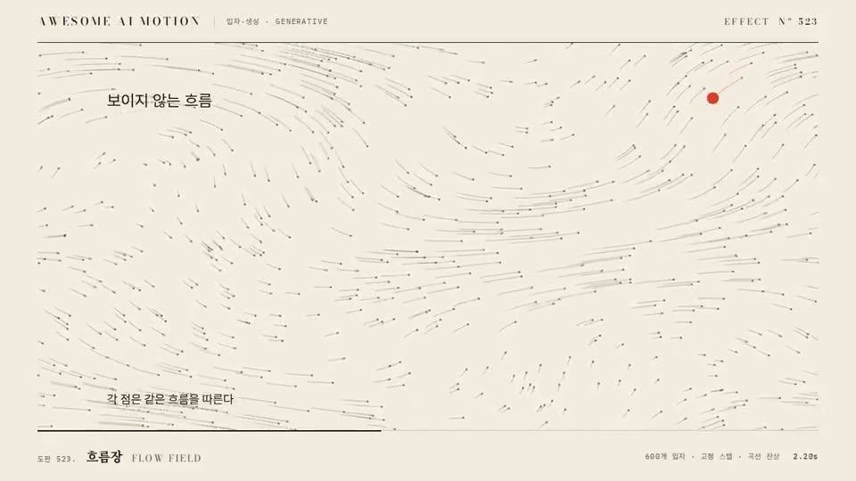 Frame from “Flow Field” by @gongnyang