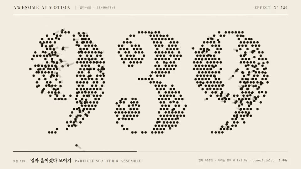 Frame from “Particle Scatter & Assemble” by @gongnyang