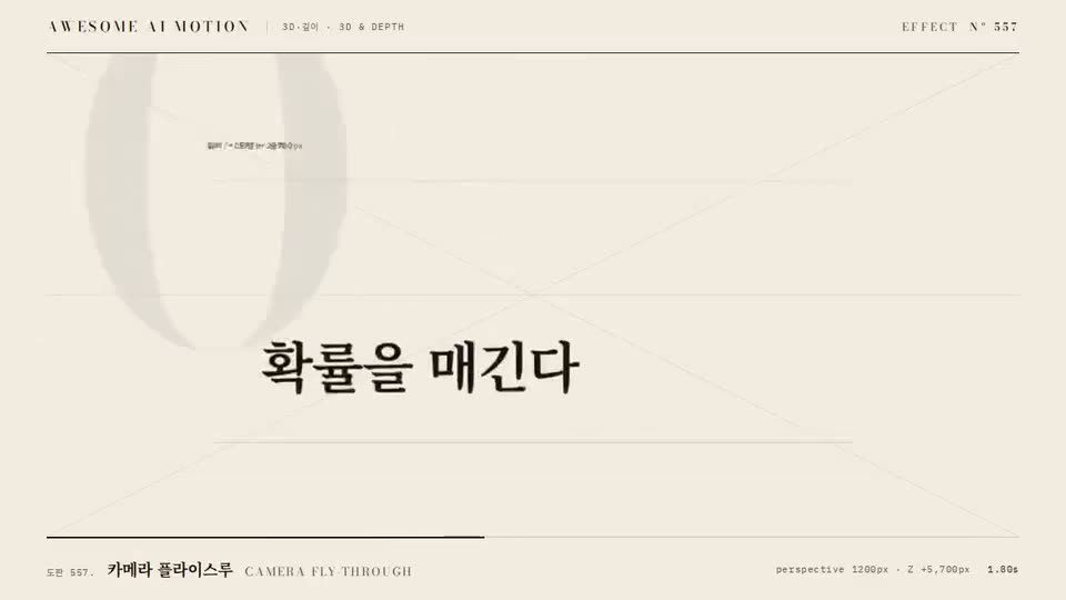 Frame from “Camera Fly-through” by @gongnyang