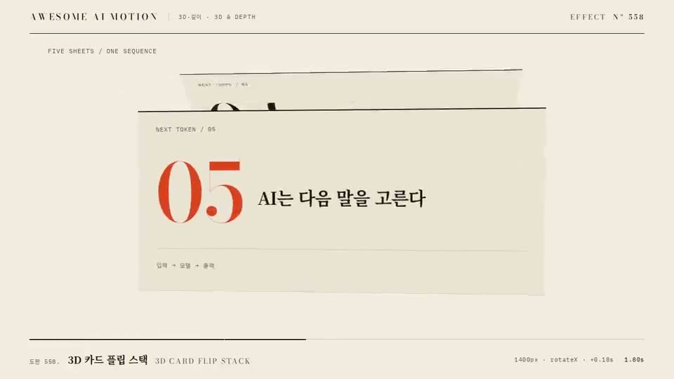 Frame from “3D Card Flip Stack” by @gongnyang