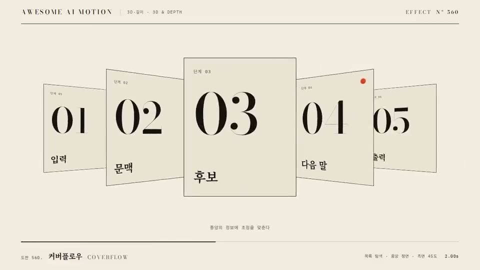 Frame from “Coverflow” by @gongnyang