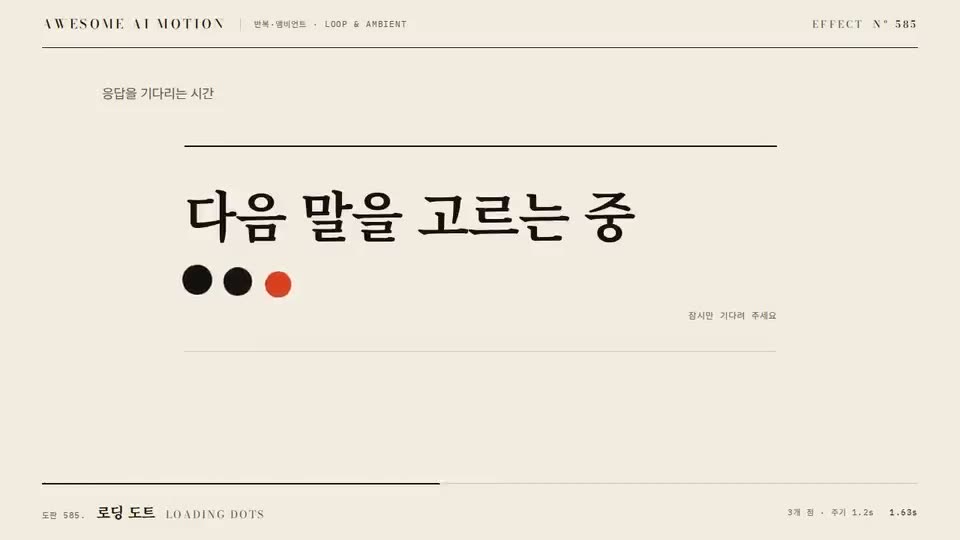 Frame from “Loading Dots” by @gongnyang