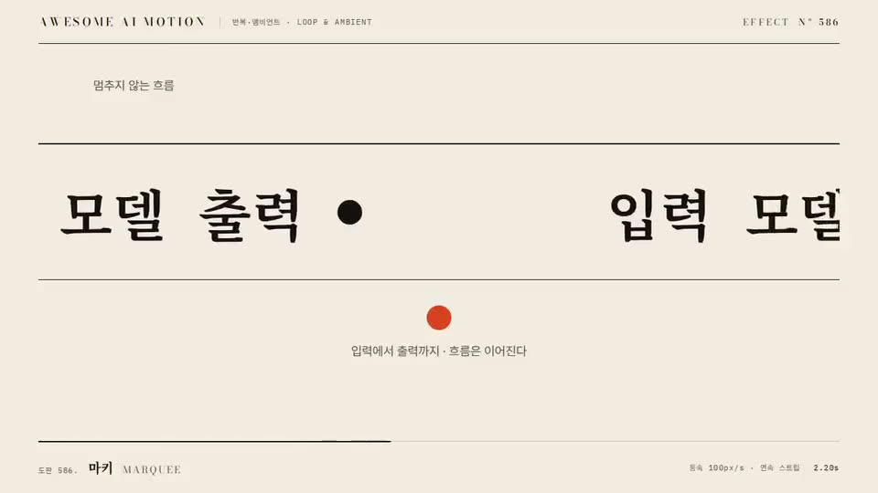 Frame from “Marquee” by @gongnyang