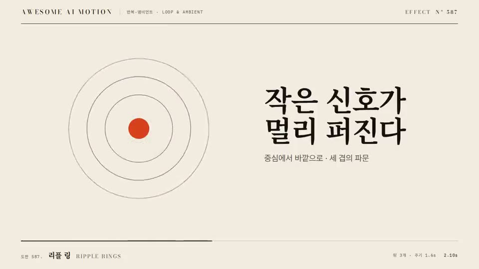 Frame from “Ripple Rings” by @gongnyang