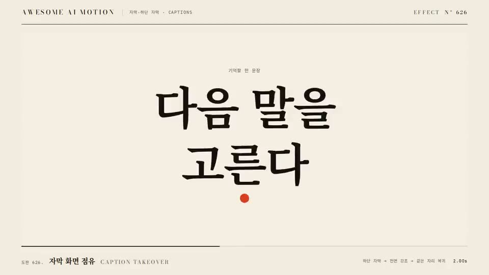 Frame from “Caption Takeover” by @gongnyang